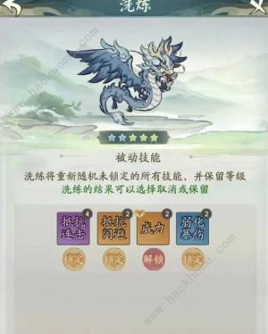 寻道大千灵兽吞噬机制攻略 灵兽吞噬技能怎么更换[图3]