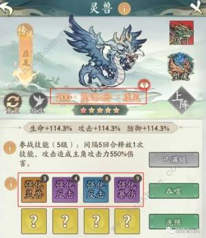 寻道大千灵兽吞噬机制攻略 灵兽吞噬技能怎么更换[图1]