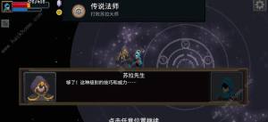 传说法师苏拉一怎么过 新手速通苏拉一攻略[图1]