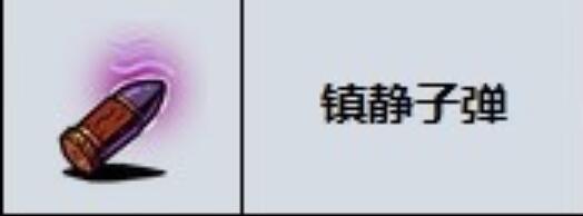 荒野枪巫子弹效果是什么[图7]