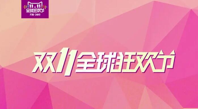 天猫2023双十一美妆券什么时候发[图4]