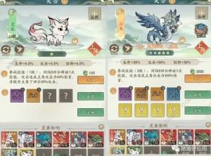 寻道大千灵兽吞噬机制攻略 灵兽吞噬技能怎么更换[图2]