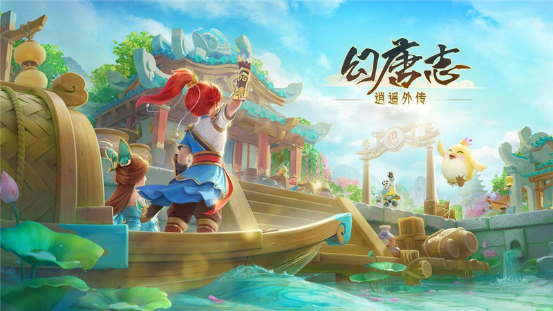 幻唐志逍遥外传兑换码2024最新[图1]