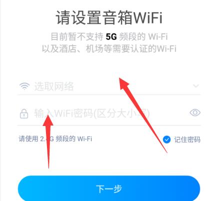 天猫精灵怎么连接网络[图6]