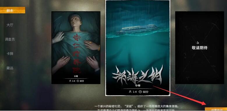 strangerz怎么联机[图3]