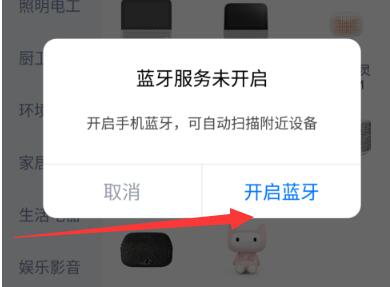天猫精灵怎么连接网络[图4]