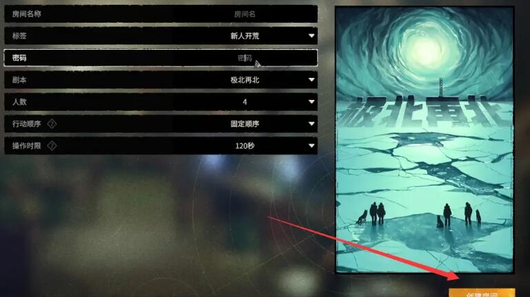 strangerz怎么联机[图4]
