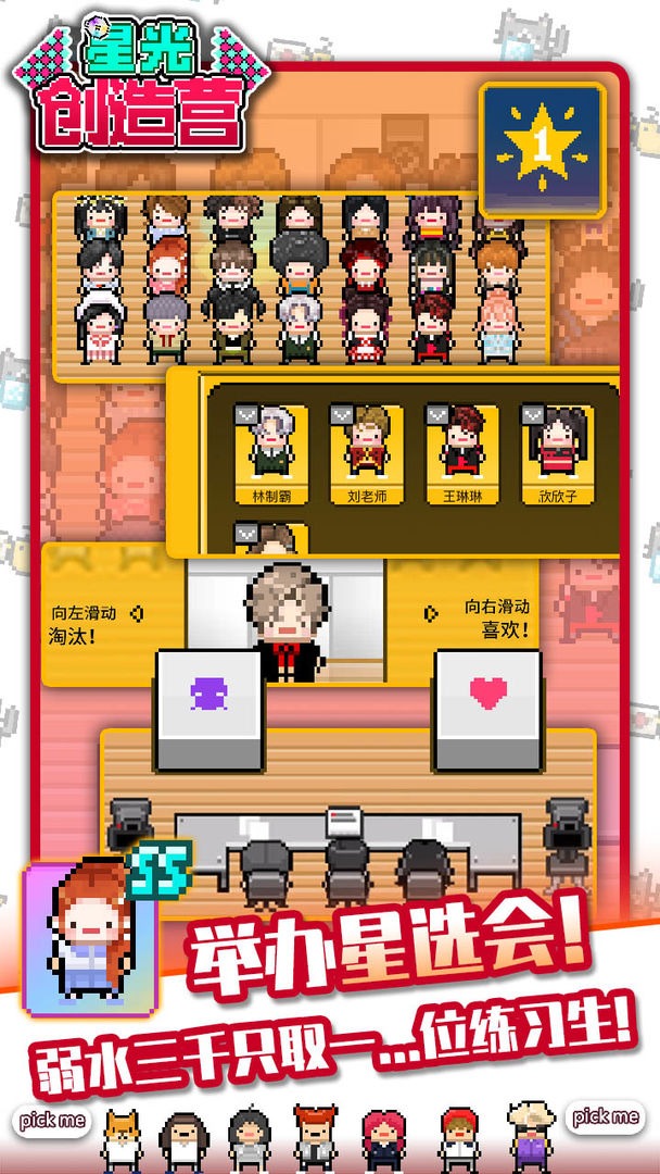 星光创造营兑换码2024最新[图3]