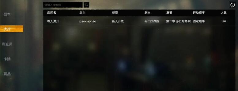 strangerz怎么联机[图1]