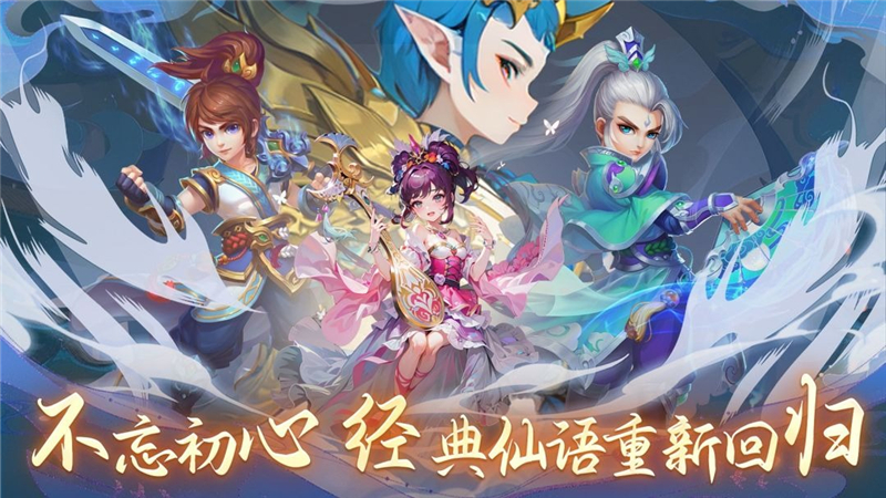 仙语奇缘兑换码2024最新[图2]