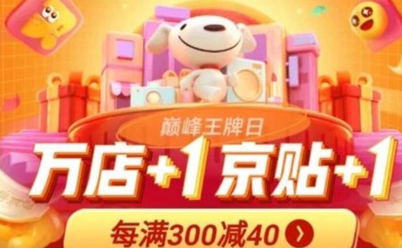 京东双十一红包口令2023[图1]