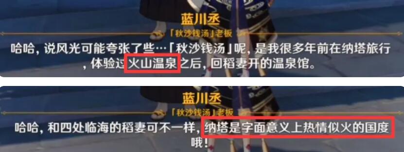 原神纳塔什么时候上线[图4]