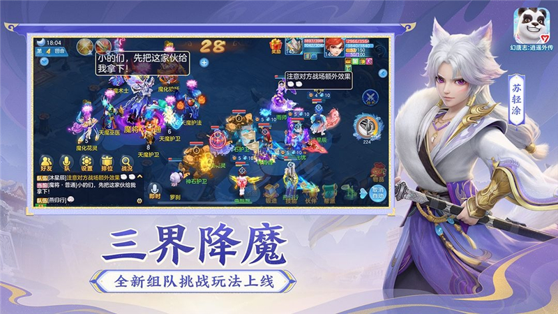幻唐志逍遥外传兑换码2024最新[图2]