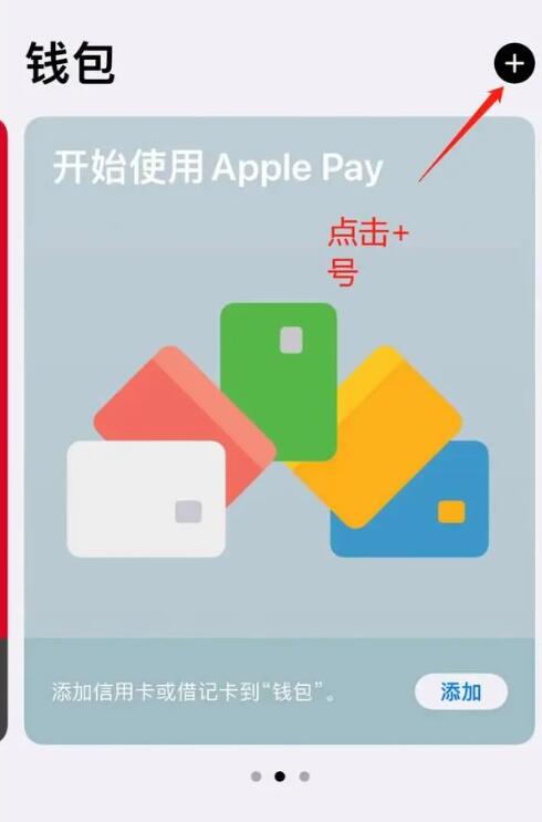 苹果手机nfc公交卡怎么使用[图5]