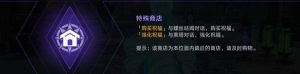 崩坏星穹铁道无尽位面第二关怎么打 无尽位面第二个BOSS打法攻略[图3]