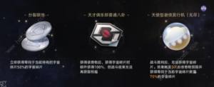 崩坏星穹铁道无尽位面第三位面怎么打 第三位面速通打法攻略[图10]