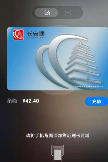 华为手机nfc公交卡怎么使用[图8]