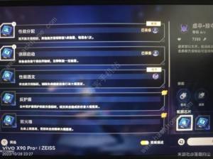 崩坏星穹铁道以太战线银狼对决打法攻略 以太战线银狼对决怎么搭配阵容[图2]