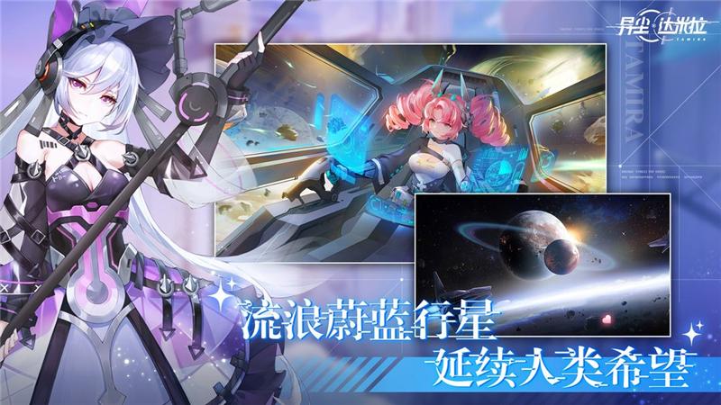 异尘达米拉宿舍开启方法[图2]