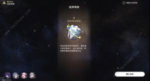 崩坏星穹铁道无尽位面第二关怎么打 无尽位面第二个BOSS打法攻略[图10]