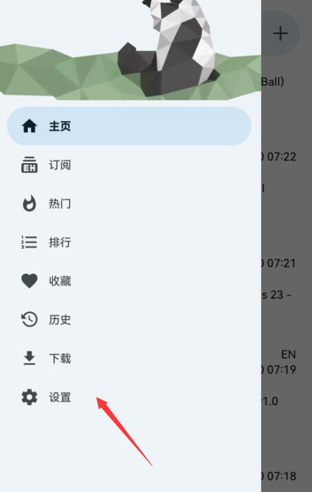 白色e站解析失败解决办法汇总[图3]