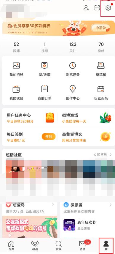 微博我的下载在哪[图2]