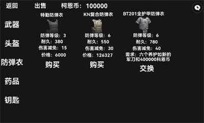 朴弟突围免费下载截图2