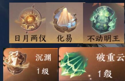 逆水寒手游龙吟内功搭配攻略[图4]