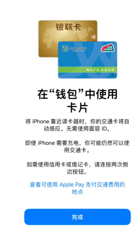 苹果手机nfc怎么刷地铁[图2]