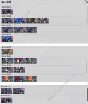 崩坏星穹铁道无尽位面第三位面怎么打 第三位面速通打法攻略[图8]