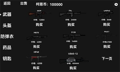 朴弟突围免费下载截图3