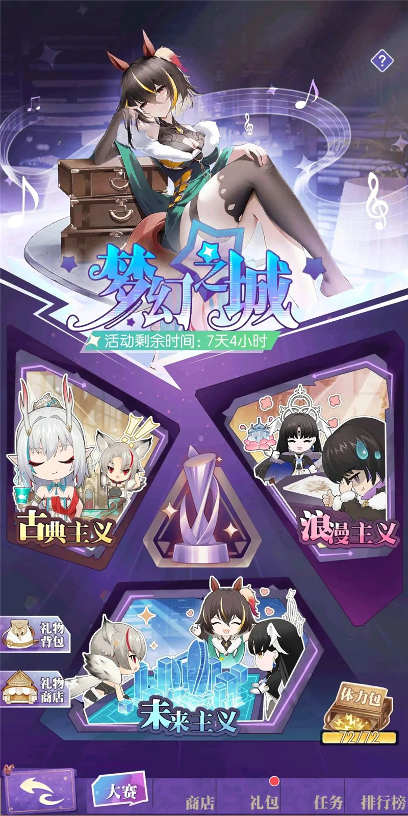 邂逅在迷宫梦幻之城活动10月31日正式开启[图2]
