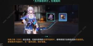 崩坏星穹铁道无尽位面第三位面怎么打 第三位面速通打法攻略[图4]