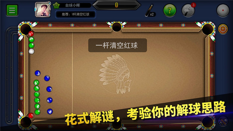 台球世界延长线使用方法[图1]