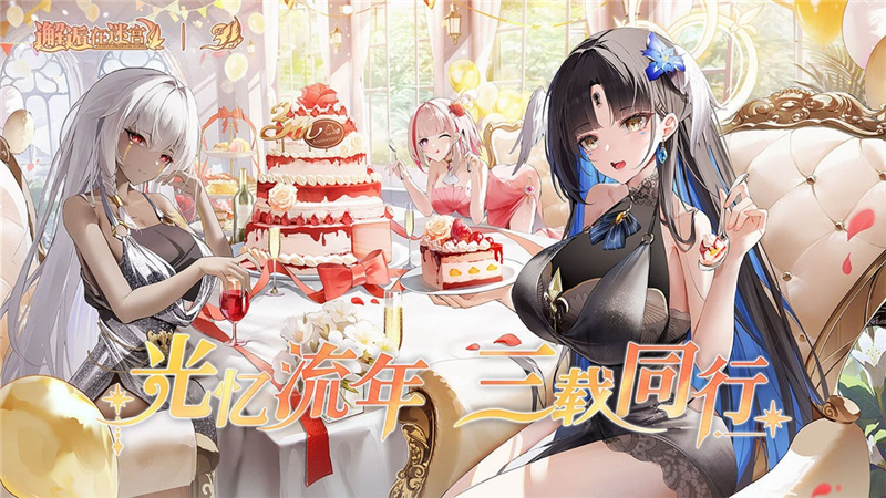邂逅在迷宫灵魂链接升级方法[图1]