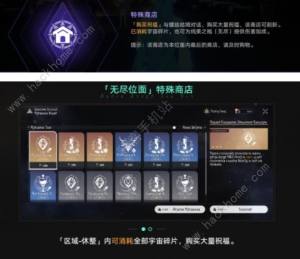 崩坏星穹铁道无尽位面第三位面怎么打 第三位面速通打法攻略[图6]