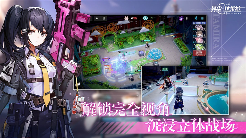 异尘达米拉宿舍开启方法[图3]