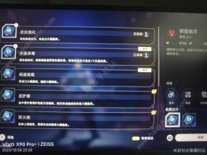 崩坏星穹铁道以太战线银狼对决打法攻略 以太战线银狼对决怎么搭配阵容[图3]