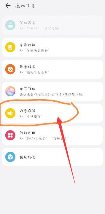 华为充电提示音怎么设置[图3]