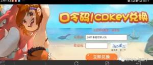 石器时代觉醒口令码大全2023 最新公测口令码及奖励一览[图5]