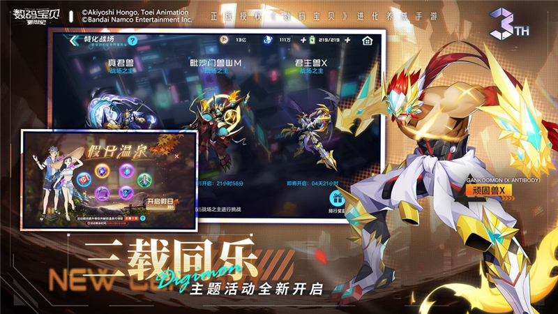数码宝贝新世纪兑换码2024最新[图3]