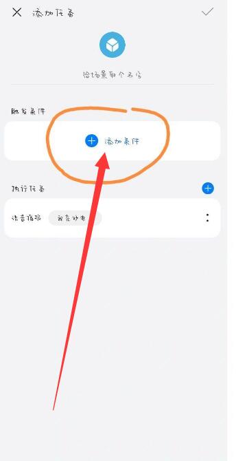 华为充电提示音怎么设置[图7]