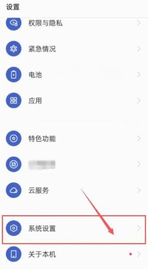 荣耀红包助手在哪里设置[图2]