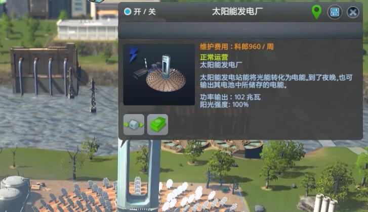 城市天际线2卖电收益介绍[图7]