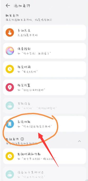 华为充电提示音怎么设置[图8]