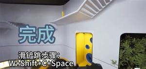 The Finals身法推荐 三大基础身法是什么[图2]