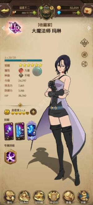 七人传奇光与暗之交战分身团长攻略 分身团长厉害吗[图4]