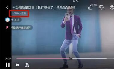 b站在线人数在哪里查看[图3]