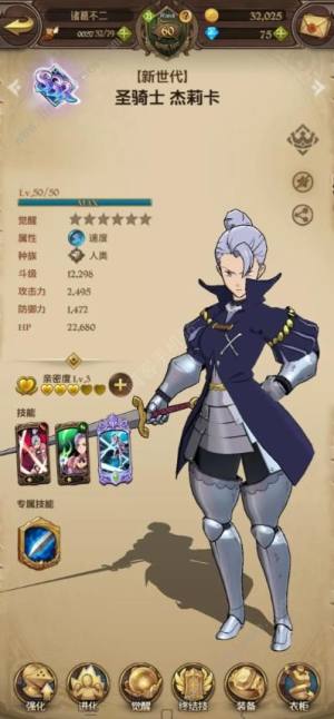 七人传奇光与暗之交战分身团长攻略 分身团长厉害吗[图2]