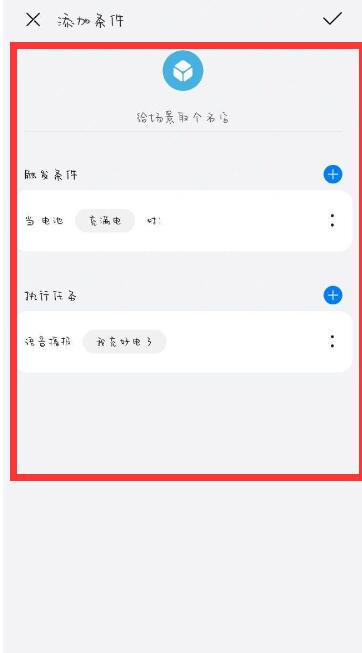 华为充电提示音怎么设置[图10]